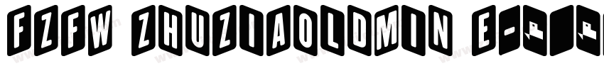 FZFW ZhuZiAoldMin E字体转换